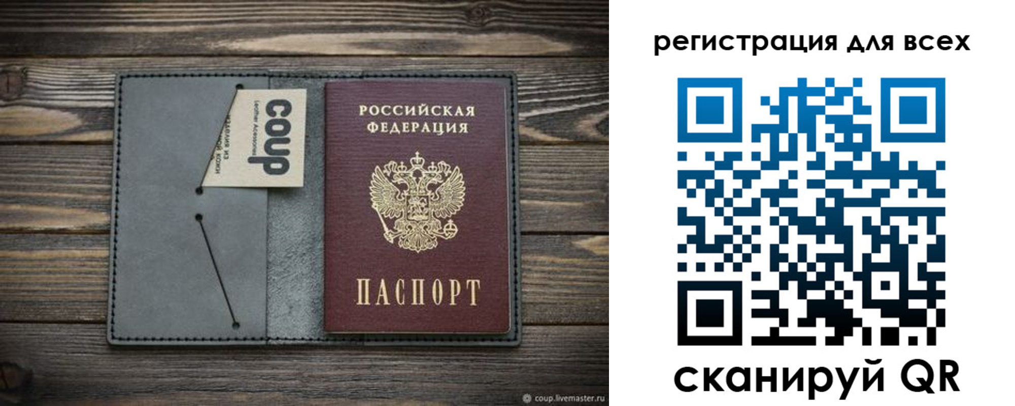 прописка для военкомата в Кондопоге