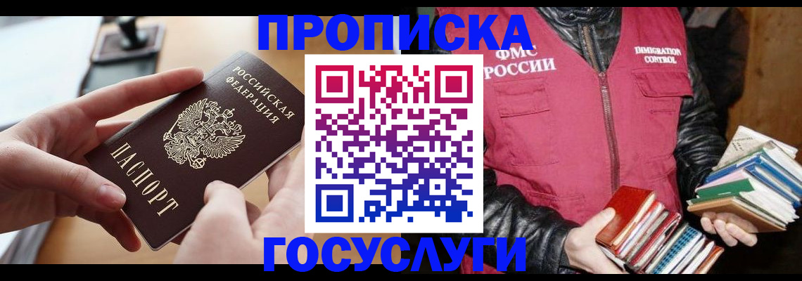прописка паспорт в Кондопоге
