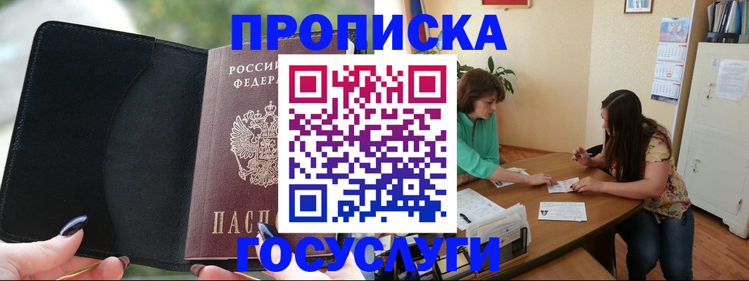временная регистрация адрес в Кондопоге