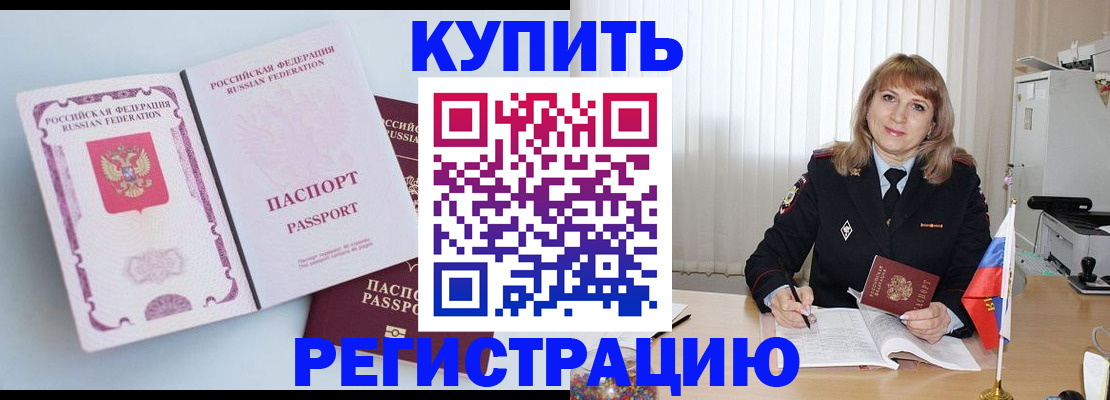 временная регистрация для всех в Кондопоге