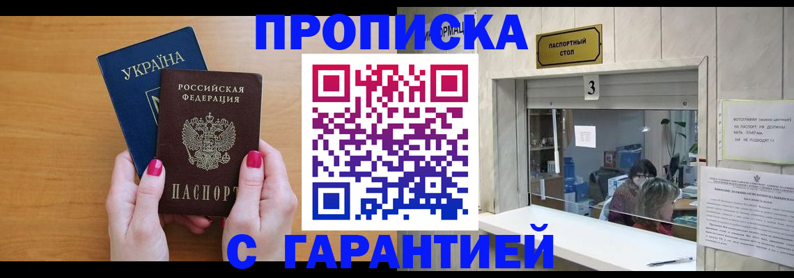 прописка для школы в Кондопоге