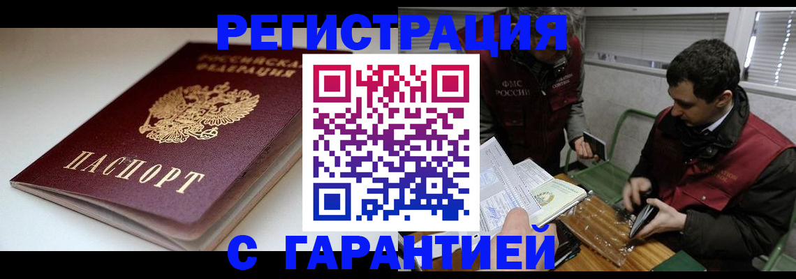 временная регистрация собственник в Кондопоге