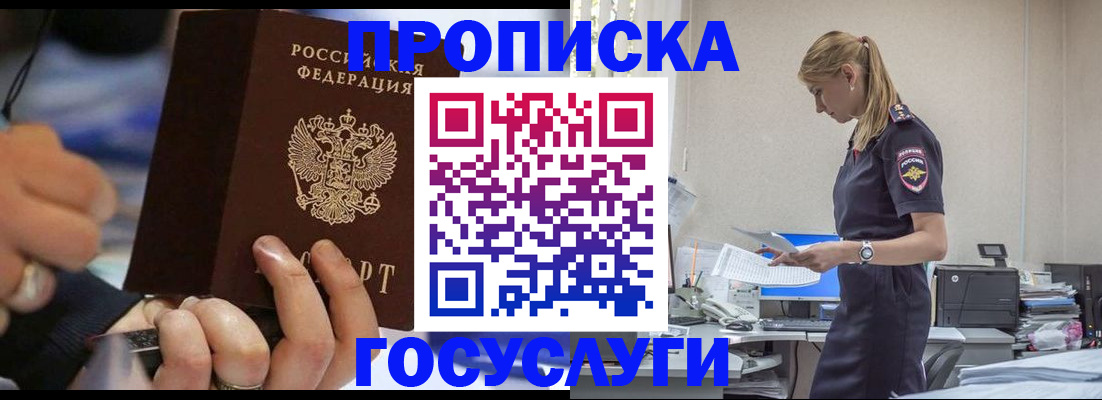 прописка для военкомата в Кондопоге