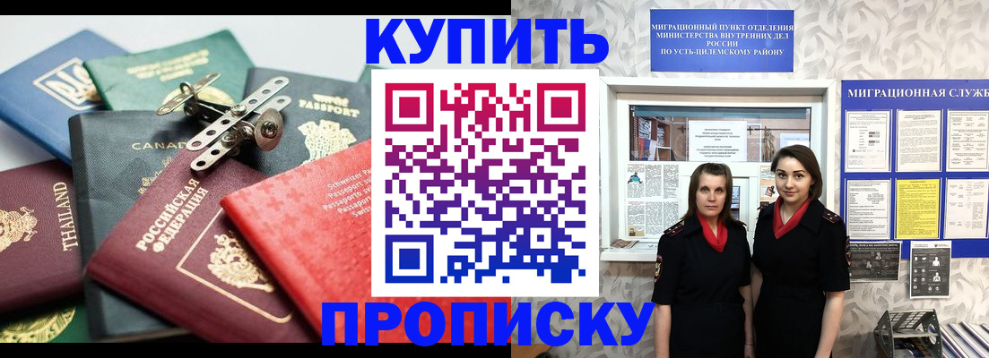 прописка ребенка в Кондопоге