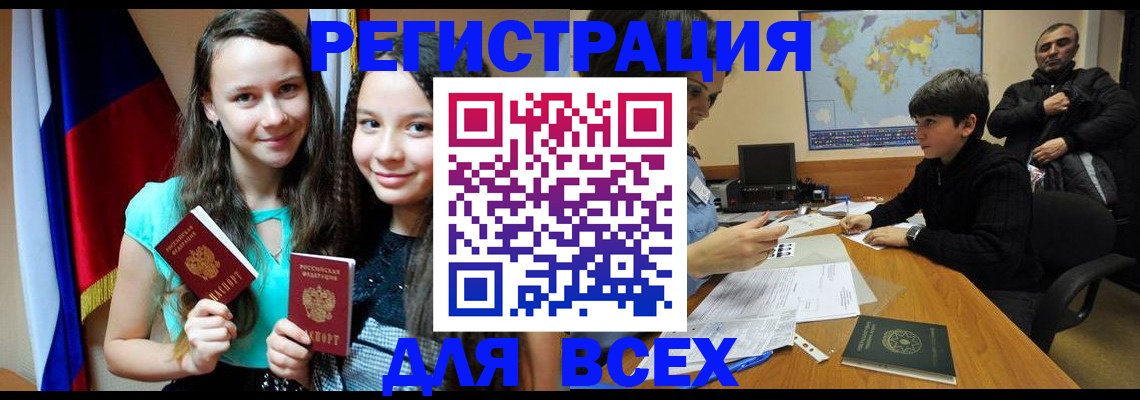 прописка для школы в Кондопоге
