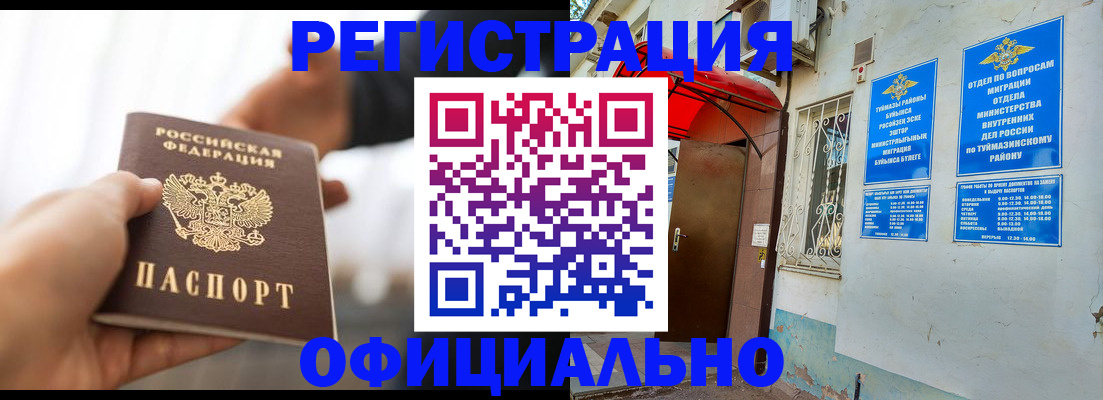 прописка от собственника в Кондопоге