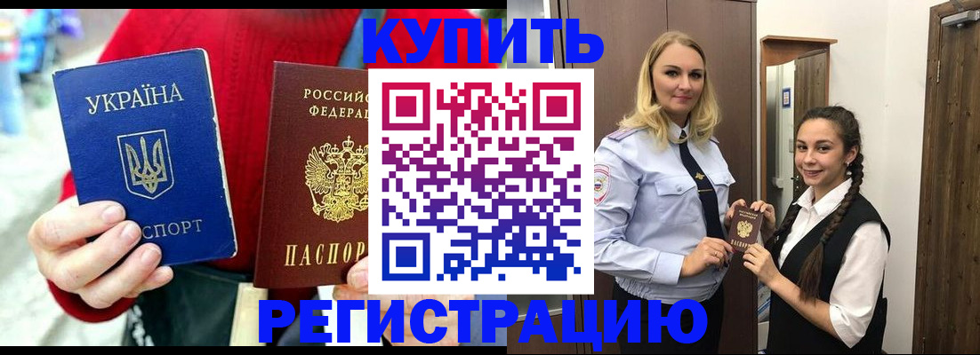 прописка в Кондопоге