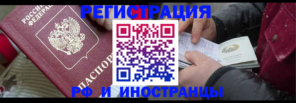 прописка для работы в Кондопоге